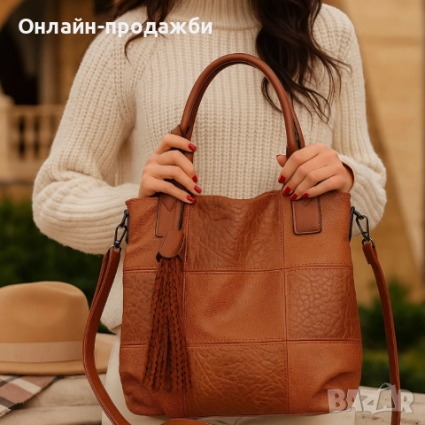 Ежедневна дамска чанта тип торба, през рамо, снимка 3 - Чанти - 51642824