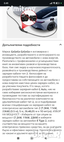 EzGoGo Преносима Зарядна Станция, снимка 12 - Друга електроника - 54232007