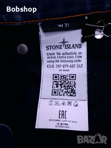 Мъжки дънки Stone island , снимка 5 - Дънки - 54097921