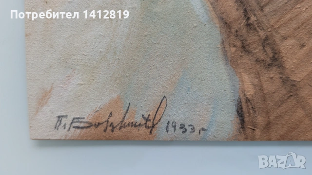Петър Бояджиев (1907-1963) картина, снимка 2 - Картини - 53271691