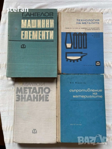 Техническа литература