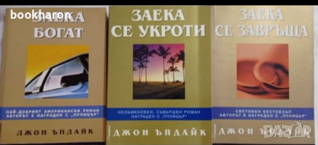 Художествена лит./ Чужда проза 1, снимка 11 - Художествена литература - 51043526