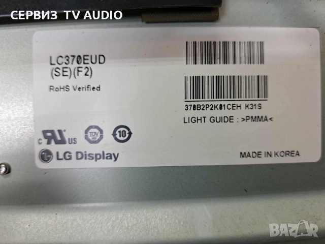 LED DRIVER 6917L-0093A,TV PANASONIC TX-L37ET5B, снимка 3 - Части и Платки - 51922511