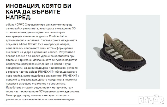 Adidas 4DFWD 2 'Focus Olive' номер 43 -44 оригинални маратонки , снимка 12 - Маратонки - 49800040