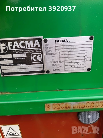 Прикачен комбайн за лешници и орехи FACMA, снимка 4 - Селскостопанска техника - 53134942
