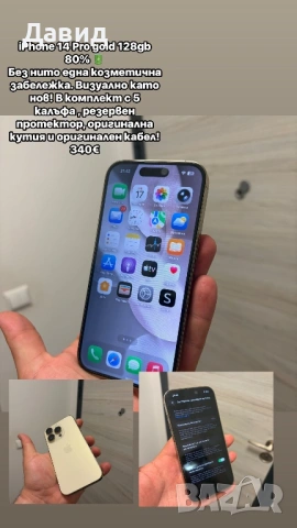 iPhone 14 Pro Gold 128gb 80% батерия, снимка 7 - Apple iPhone - 54231647