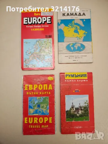 Е-4. Пирин. № 4: Предел-Пирин - Колектив, снимка 6 - Специализирана литература - 48211215