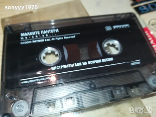 МАЛКИТЕ ПАНТЕРИ-ОРИГИНАЛНА КАСЕТА 1506251728, снимка 4 - Аудио касети - 50674915