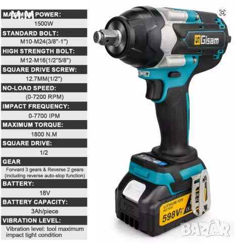 Gisam Безчетков ударен гайковерт 1/2 инчов 1800N.M 18V две батерии, снимка 3 - Винтоверти - 52668810