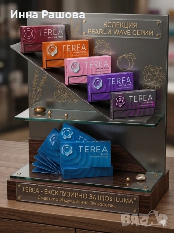 TEREA - плодови/с вкус