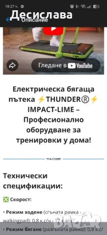 Пътека за бягане , снимка 13 - Фитнес уреди - 54113774