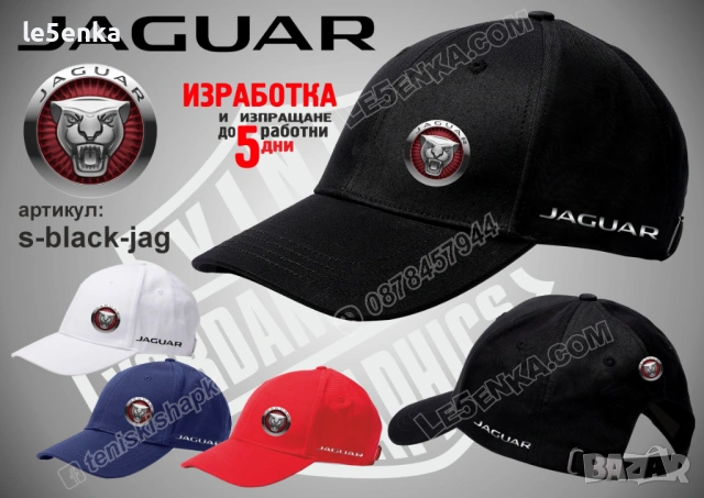 JAGUAR тениска и шапка, снимка 5 - Тениски - 36083032