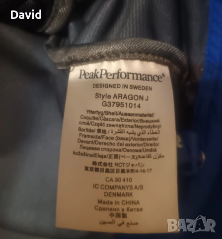 Оригинално Мъжко яке Peak Performance Aragon, снимка 5 - Якета - 53756140