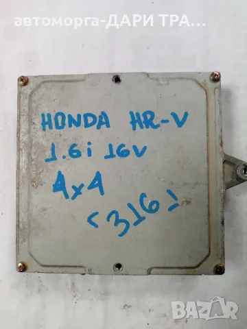 Компютър за Хонда HR-V