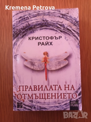!НОВИ книги , снимка 5 - Художествена литература - 46412903