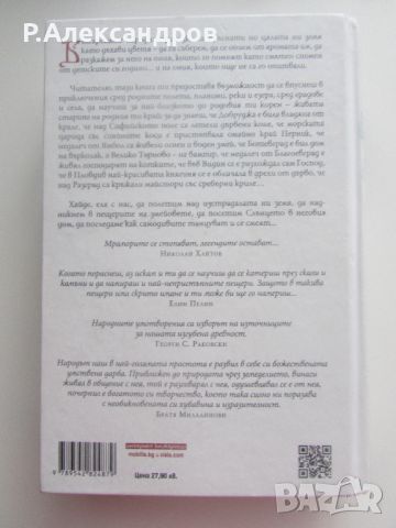 Български народни приказки 2017г Deja Book, снимка 2 - Специализирана литература - 45157249