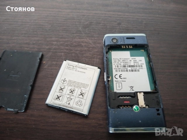 GSM Sony Ericsson W595 Walkman., снимка 10 - Sony Ericsson - 51784280