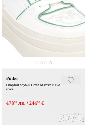 Оригинални дамски сникърси PINKO  349 лв., снимка 2 - Маратонки - 51072332