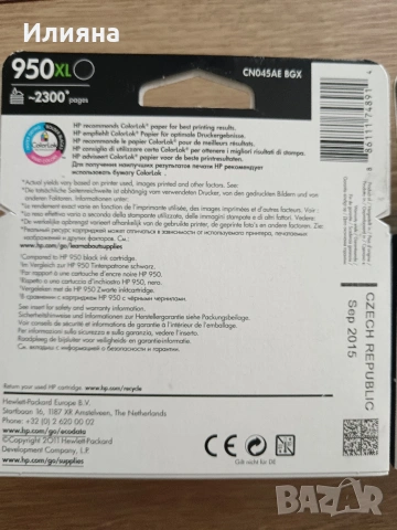 Оригинална мастилена касета HP 950XL с висок капацитет, черна Цвят , снимка 2 - Консумативи за принтери - 54094787