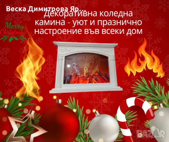 Декоративна коледна камина - уют и празнично настроение във всеки дом, снимка 4 - Отоплителни печки - 48337315