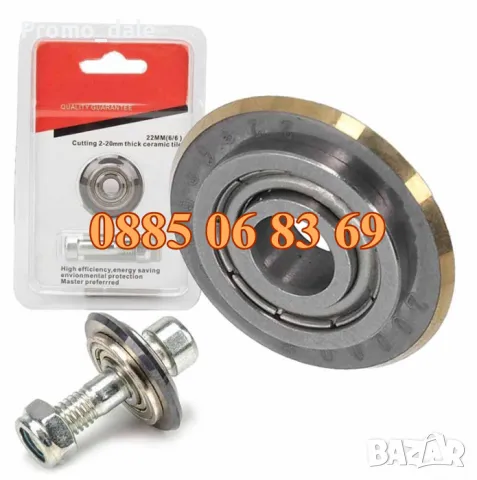 Нож за машина за рязане на плочки 22 мм (6/6) от 2 до 20 мм