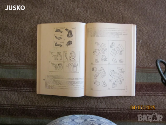Учебник по техническо чертане, снимка 2 - Специализирана литература - 50902660