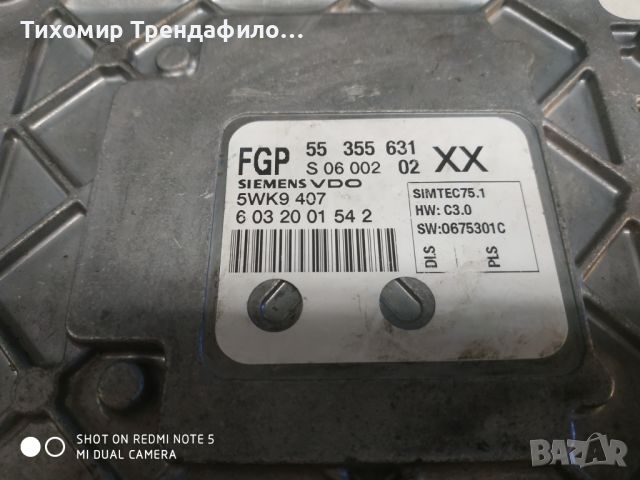 ECU Компютър Opel Vectra C,1.8 i, 2004г, 55 355 631, 55355631, S 06 002 02, S0600202, 5WK9 407, 5WK9, снимка 2 - Части - 46556994