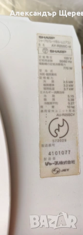 Sharp AY-R25SC-W/AU-R25SCY (инверторна сплит система), снимка 8 - Климатици - 53742613