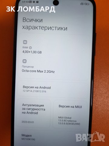 Xiaomi Redmi Note 10 5G 64GB 4GB RAM Dual, снимка 3 - Xiaomi - 46741242