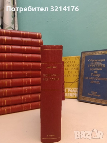 Керванът на робите - Карл Май (1946, луксозна изработка), снимка 5 - Художествена литература - 52691942