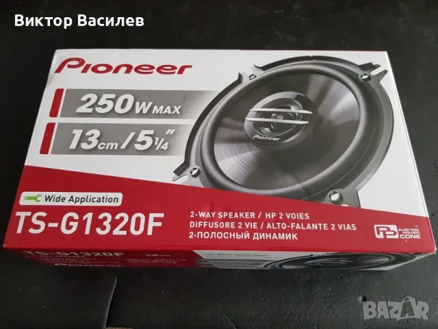 Колонки за автомобил Pioneer TS-G1320F 250 W 13 см, снимка 4 - Аксесоари и консумативи - 47925657