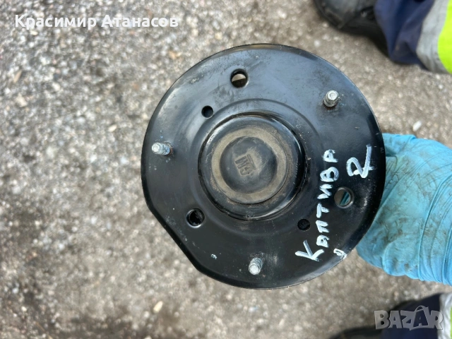 Макферсон Амортисьор ляв и десен  за Шевролет каптива 2006-2012г, снимка 3 - Части - 53721570