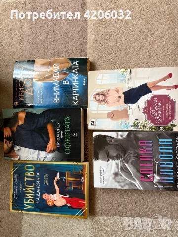 Романтични книги, снимка 2 - Художествена литература - 51062131