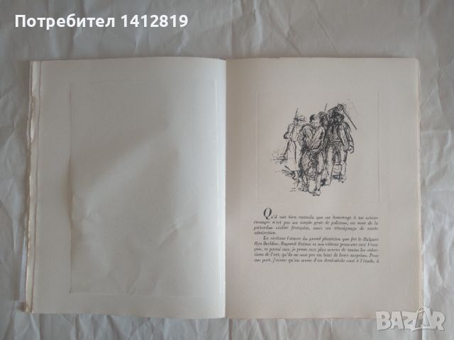 PORTRAIT de ILYA BECHKOV / Богомил Райнов / Илия Бешков, снимка 3 - Картини - 46499850