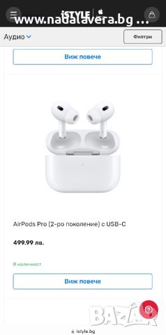 Слушалки Apple AirPods Pro Епъл ЕърПодс Про 1, 2, снимка 11 - Слушалки и портативни колонки - 46520008