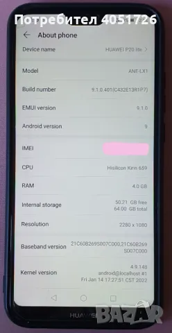 Телефон Huawei P20 Lite - Klein Blue, 64GB ROM 4GB RAM, снимка 2 - Huawei - 47685618