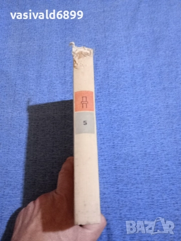 Димитър Полянов - избрано том 5, снимка 2 - Българска литература - 51772180