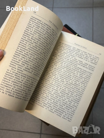 Хегел| Естетика| том 1-2 , снимка 17 - Други - 53917046