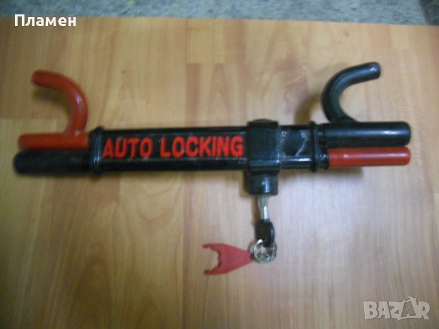 скоба за заключване на волан, снимка 2 - Аксесоари и консумативи - 51959830