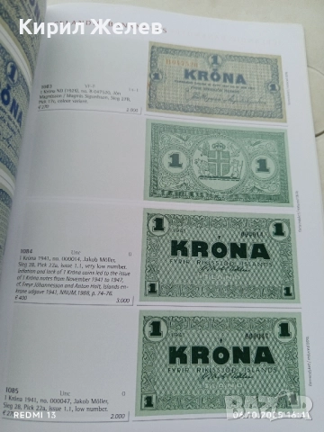 Каталог на колекцията Е.Фрейр Йохансон Исландски банкноти 50969, снимка 5 - Нумизматика и бонистика - 51963786