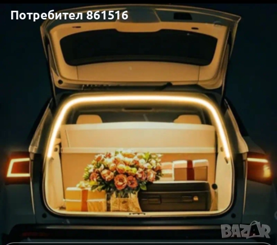Лед лента за багажник 