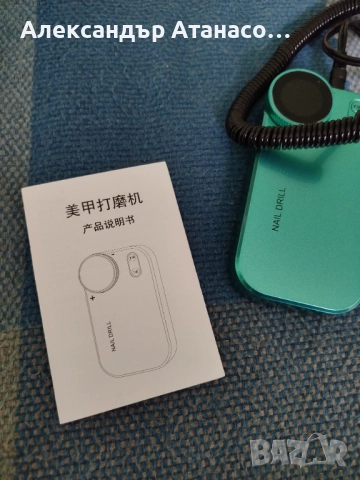 Акумулаторна електрическа пила за нокти, без накрайници, снимка 3 - Педикюр и маникюр - 52110476