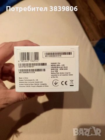 Huawei. Y5p. Dra-Lx9, снимка 4 - Huawei - 53689043