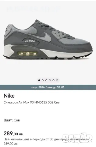 Маратонки NIKE AIR MAX 90.Номер 48.5, снимка 9 - Маратонки - 48967394