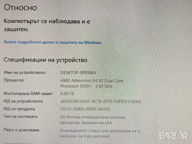 Настолен компютър с 19" монитор, AMD Radeon HD7870, 256GB SSD, 6GB RAM, снимка 2 - Геймърски - 47162143