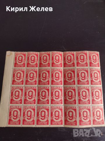 Пощенски марки 28 броя 9 септември 1944г. България чисти без печат за КОЛЕКЦИОНЕРИ 44463