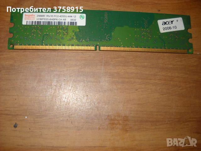 5.Ram DDR2 533 MHz PC2-4200,256MB,hynix, снимка 1 - RAM памет - 45369133