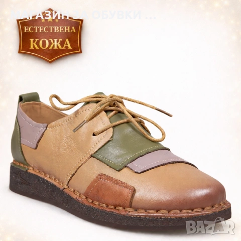 ДАМСКИ ОБУВКИ - ЕСТЕСТВЕНА КОЖА - код:043233