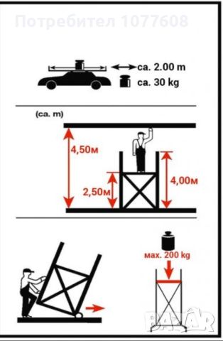 МАЛКО АЛУМИНИЕВО СКЕЛЕ С МАКСИМАЛНА РАБОТНА ВИСОЧИНА 3;4;4.5м, снимка 6 - Други инструменти - 45179271