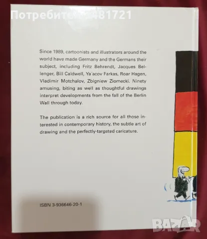 Сборник сатирични изображения от целия свят за обединена Германия / Images of Germany, снимка 9 - Енциклопедии, справочници - 48272082